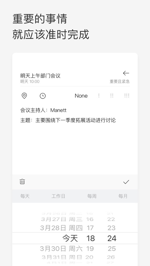 youaremypriority翻译  v1.0.0图2