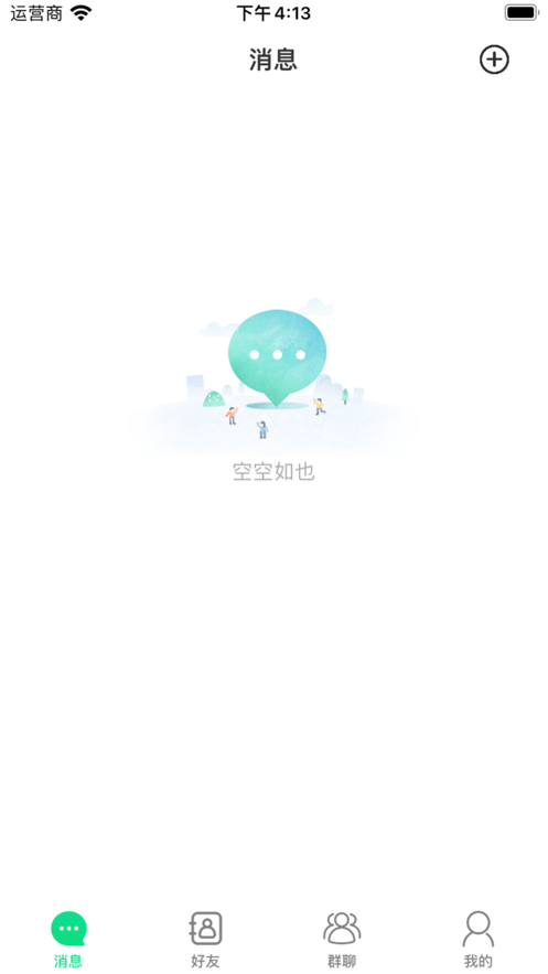 飞聊信息app