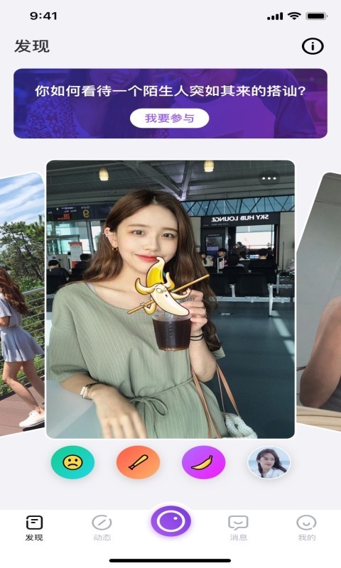 浪潮交友app  v2.0.9图2