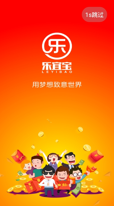 乐宜宝app  v1.02图1