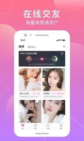 为圈交友最新版  v1.0图3