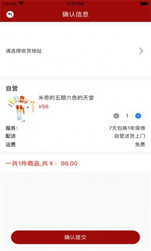 每日秒杀app