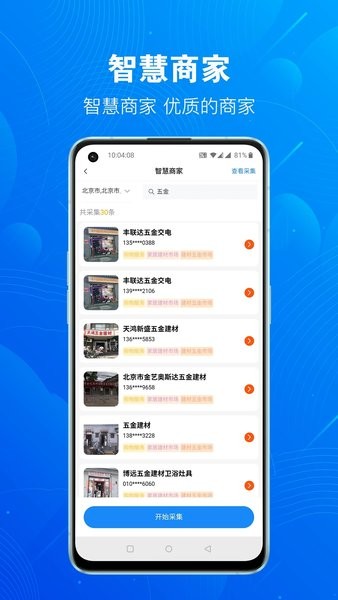 优客源  v3.2.2图3