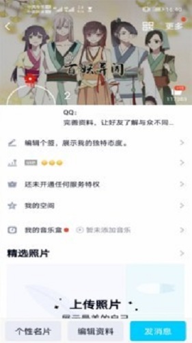 qq透明头像下载软件  v2.0图2