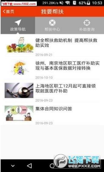 铁路职工网上家园