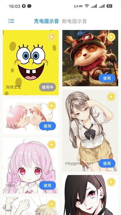 充电精灵免费版下载安装  v1.0.1图3