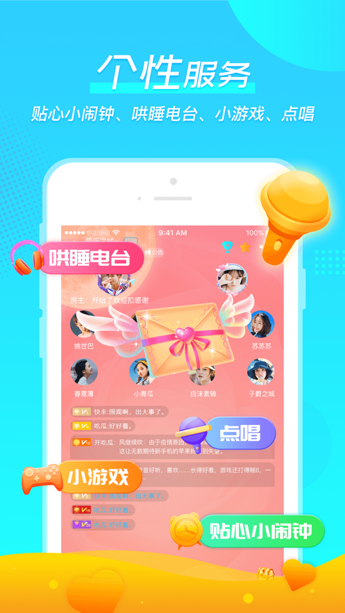 微萌2024  v1.4.0图3