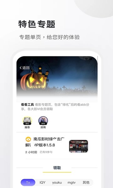 小嘀咕  v1.0图1