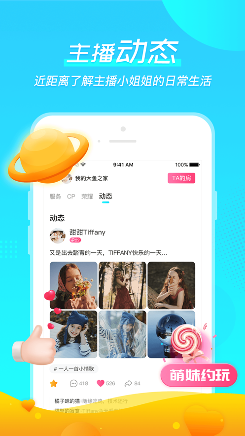 微萌2024  v1.4.0图2