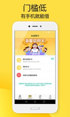 万嘉鑫贷款手机版  v1.0图2