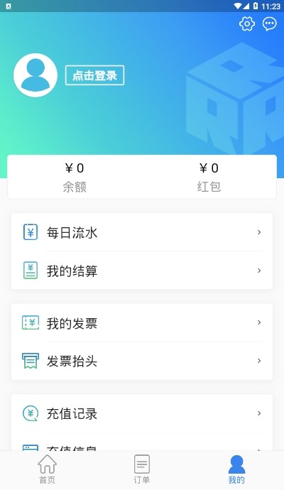 铁公铁