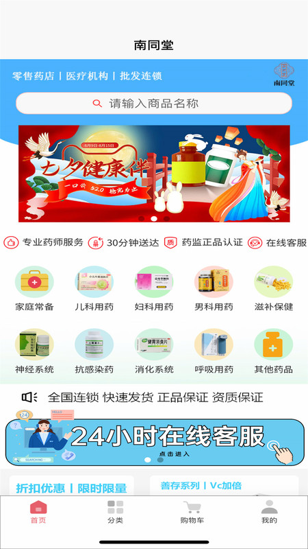 南同堂  v1.0.0图2