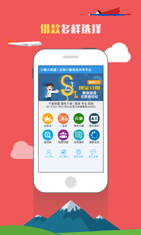 容直贷app