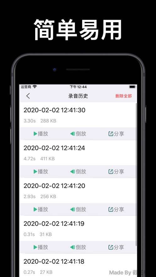 倒放挑战app下载