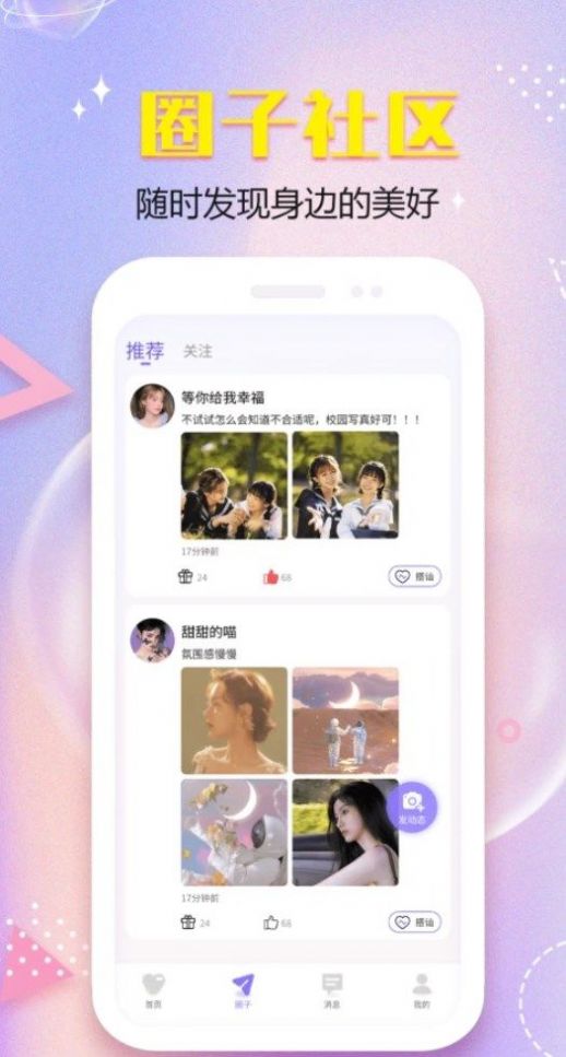 暮伴app  v2.1.0图2