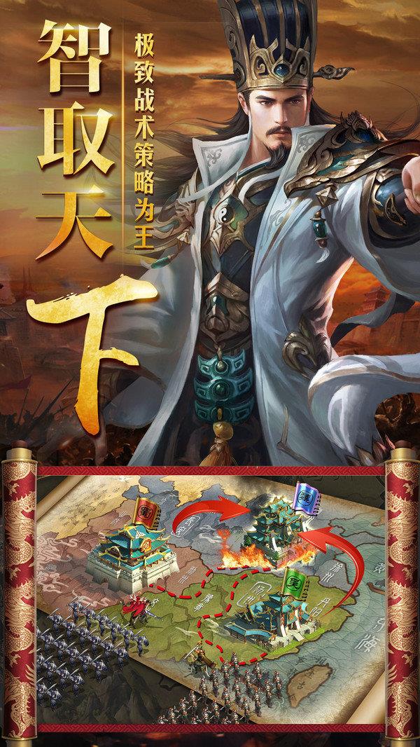 三国擒雄  v2.3.3图1