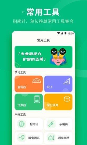 分贝测量工具  v3.1.1图3