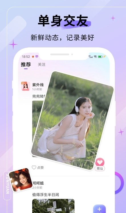 牡丹缘app  v4.1.5图2