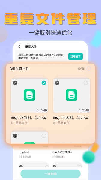 闪电文件管家  v1.0.230309.1439图3