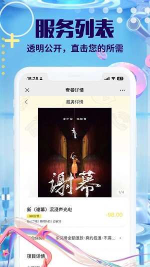 萌仆哒  v1.0.6图2