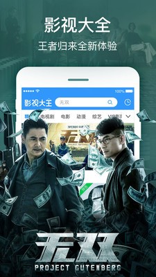 传奇影院最新版本  v2.0图2