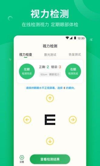 分贝测量工具  v3.1.1图1