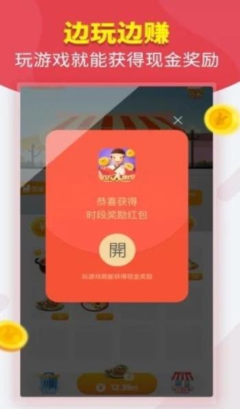 欢乐大排档红包版  v1.23.2图1