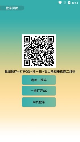qq透明头像下载软件  v2.0图3