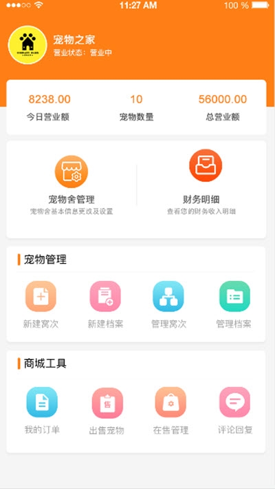 萌友社相声  v1.0.5图3