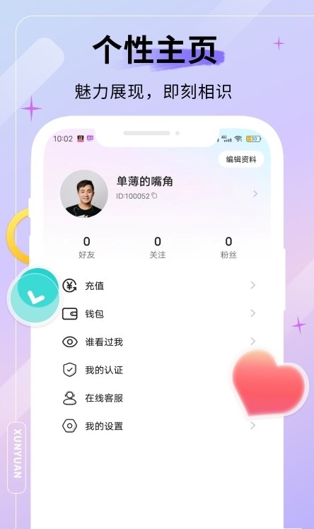 牡丹缘app