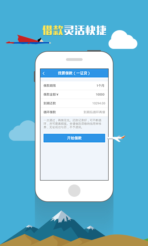 容直贷app  v1.1.5图2