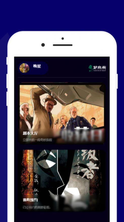 梦泉阁DM  v1.0.0图3