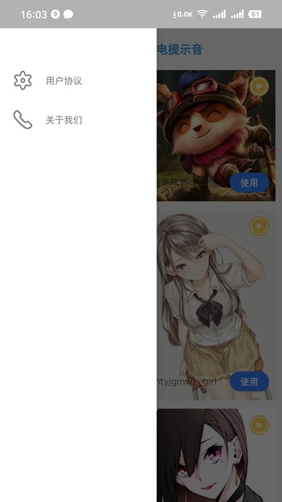 充电精灵免费版下载安装  v1.0.1图2