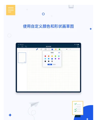 千本笔记破解版无限贴纸  v1.0.0图2