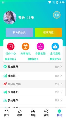 懒猫电影2024  v5.0.2图1