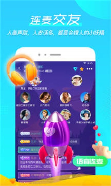 微萌交友手机版  v1.0.5图1