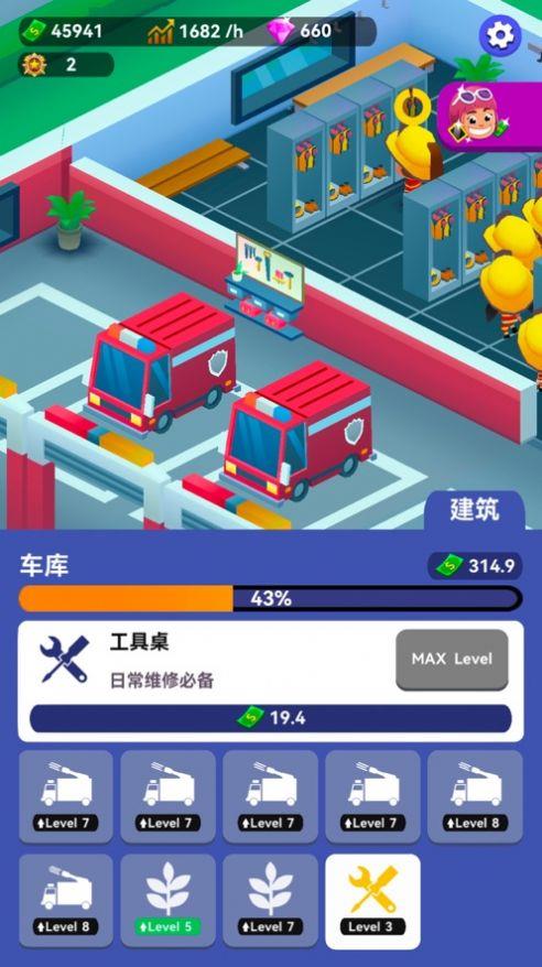 放置消防局  v1.0.2图2