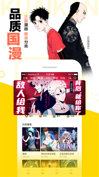 绅度漫画破解版无限阅读币  v4.1.18图1