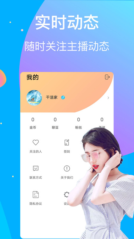 萌聊语音交友社区  v1.0.3图3