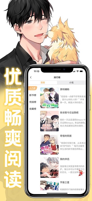 薯条动漫最新版  v2.1图2