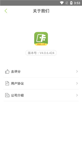 维信卡卡贷2023  v4.2.8图2