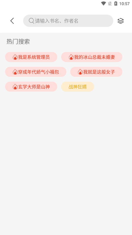 书香仓库小说最新版  v1.5.5图3