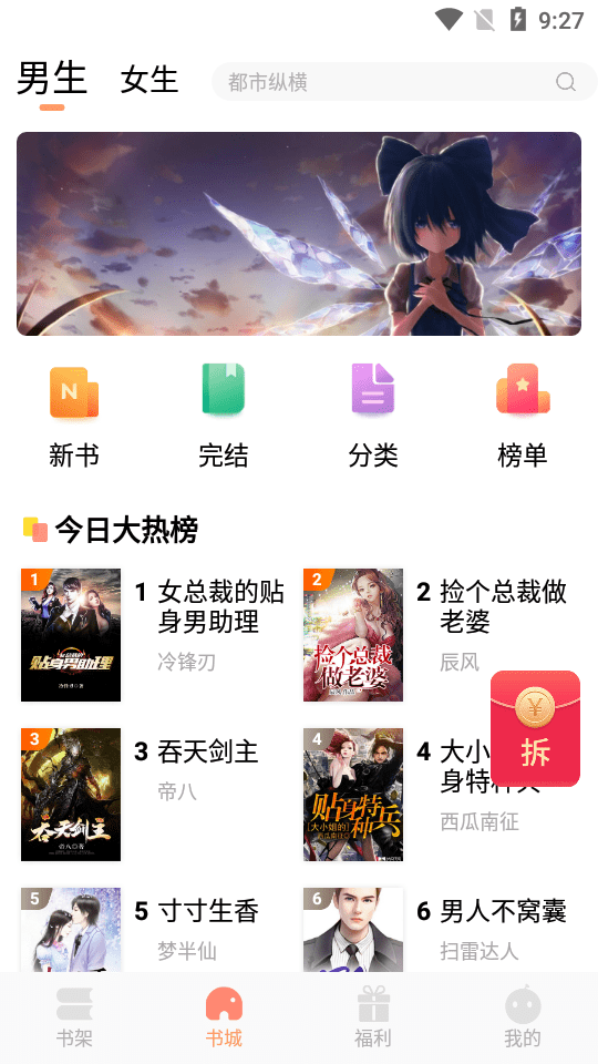 欢酷小说最新版  v1.0.0图2