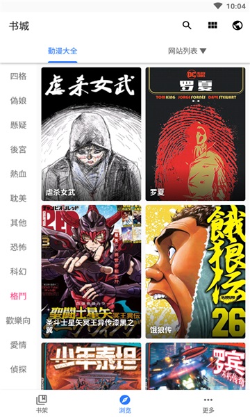 全是漫画app官网最新版下载  v3.12.00图2