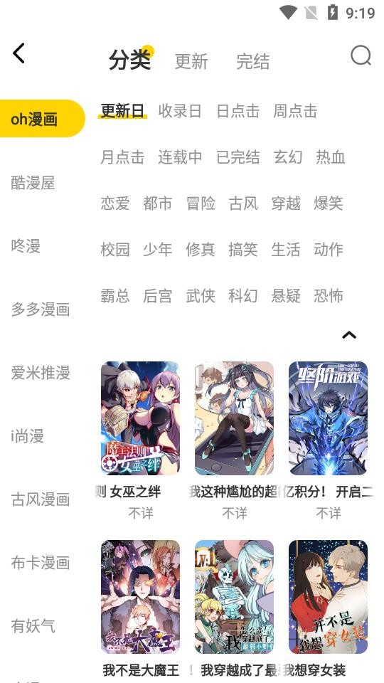 绵羊漫画app下载最新  v1.0图1