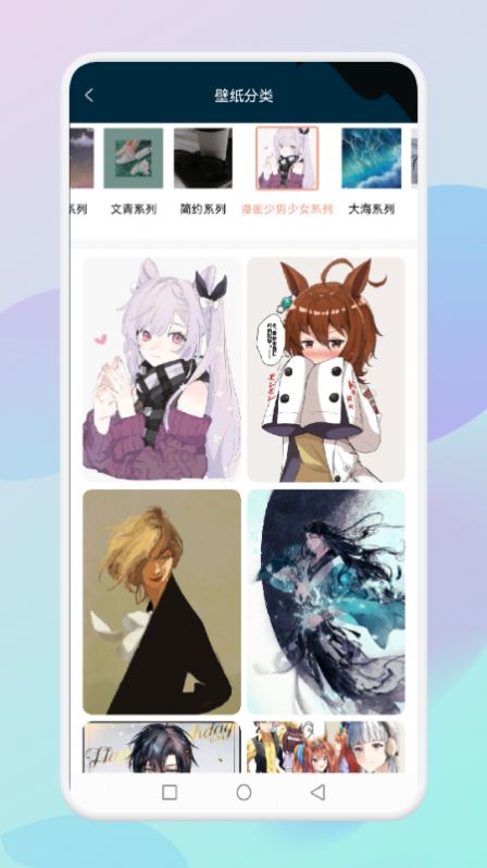 乙女壁纸  v1.1图3