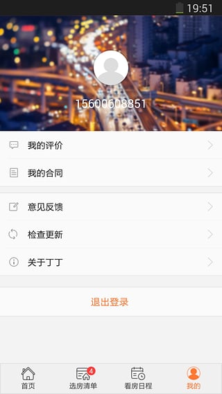 丁丁租房  v2.6.4图3