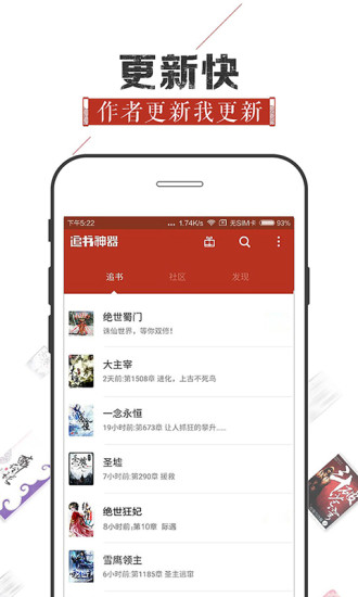 追书神器2016年旧版本3.65