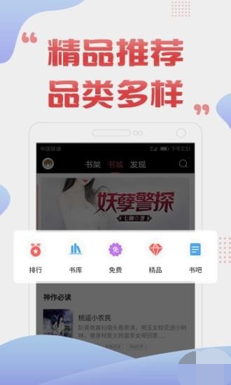 私密阅读最新版  v7.35图1