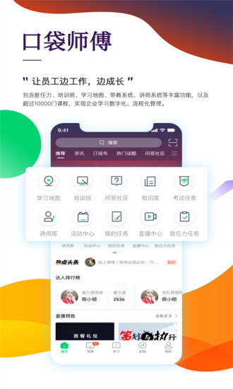 职行力  v3.44.0图3